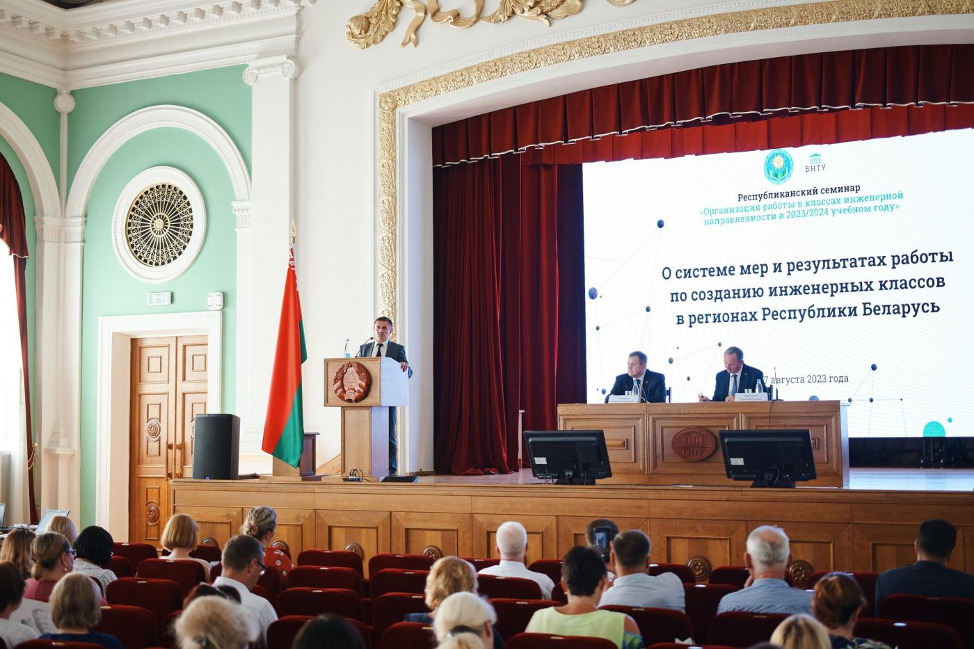 Республиканский семинар «Организация работы в классах инженерной направленности в 2023/2024 учебном году» прошел в БНТУ